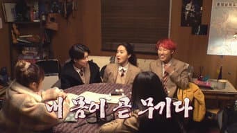 第 9 集