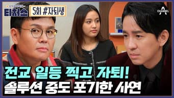 第 5 集