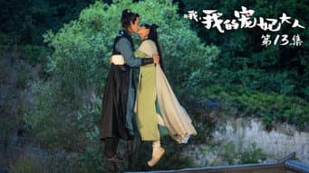 童话故事降临在我身上