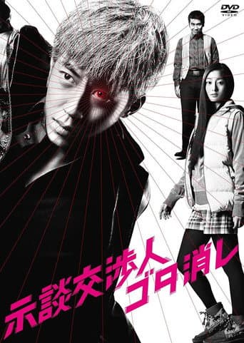 争执化解师