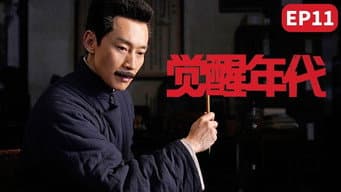 蔡元培劝诫辜鸿铭 李大钊开始反思革命道路