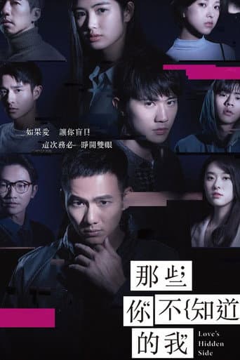 那些你不知道的我
