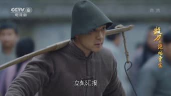 陆浩云潜进县城救梅映苏
