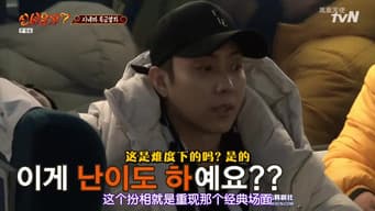 第 10 集