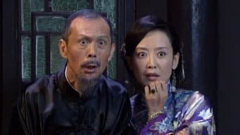 第 16 集
