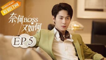 第 5 集