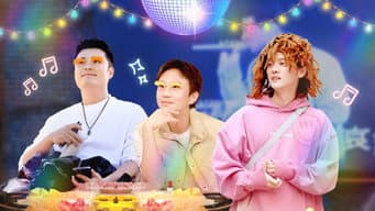 第8期上：五哈默契大考验！