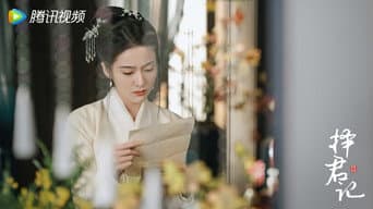 第18集：太后害死裴衍祯的养父母