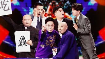第6期：孙建弘化身喜剧魔术师