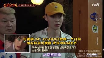 第 4 集