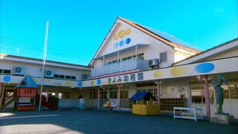 第 2 集