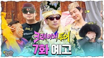 第 7 集