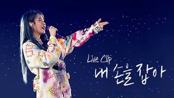 IU '내 손을 잡아(Hold My Hand)' Live Clip