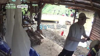 第 9 集
