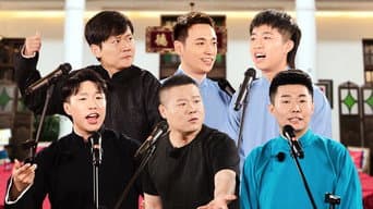 第 2 集