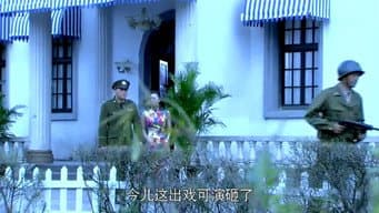 第 4 集