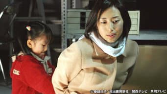 人质是我的女儿