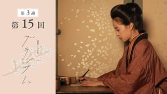 第15集