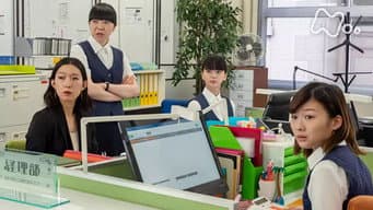 第10集 怎么办呢，森若先生之卷