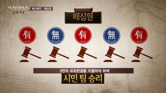 第 2 集