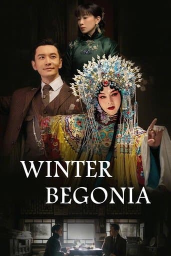 鬓边不是海棠红