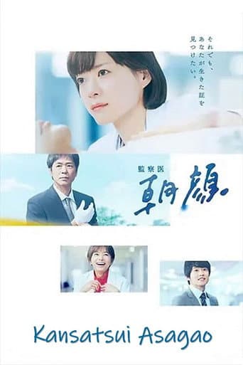 法医朝颜