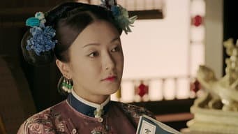娴妃遇家变