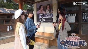 第 8 集