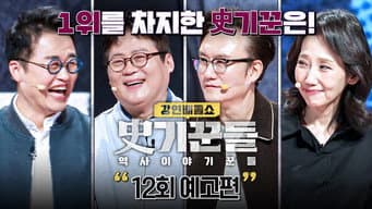 第 11 集