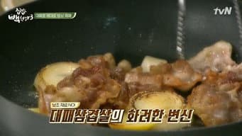 第 5 集