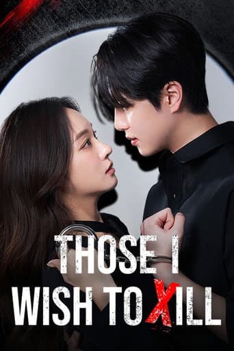 죽이고 싶은 X들 : 간통수사대