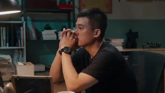 郭子剑与父亲爆发争执