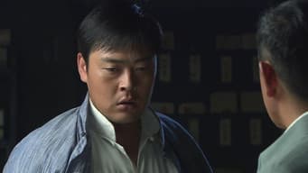 第 5 集