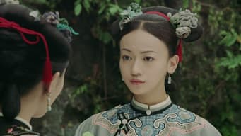 璎珞抓内鬼
