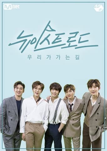 NU'EST ROAD