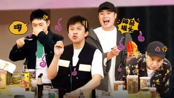 第7期上：五哈第一届黑暗料理对抗赛