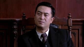 高家宴会暗流涌动
