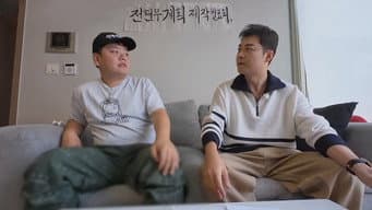 第 1 集