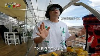 第 3 集