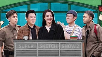 第6期上 刘波被舒淇夸很喜庆