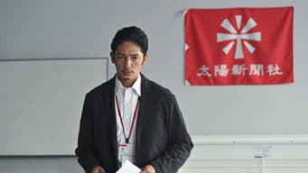 第 2 集