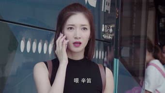 辛开宇准备秘密离开被路非缠住