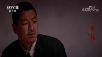 第 10 集