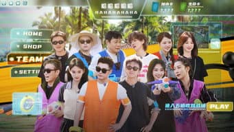 第2期下：五哈真人版吃鸡大战