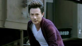 孙阳抓捕苍狼