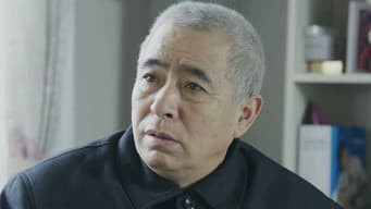 姚老嘎向村委会求救