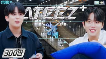 第 8 集
