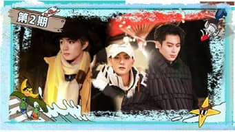 第2期：王鹤棣演丧尸吓刘耀文
