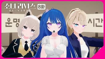 第 8 集