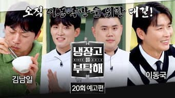第 20 集